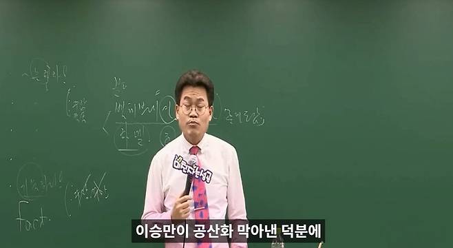 한국사 강사 전한길씨가 강의도중 '건국전쟁' 논란에 대해 언급하고 있다./유튜브