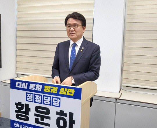 황운하 더불어민주당 국회의원(대전 중구)이 지난달 31일 대전시의회 기자실에서 기자회견을 열고 제22대 총선 출마를 밝히고 있다. 대전일보DB.