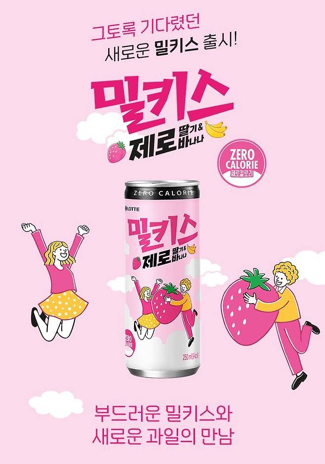 ⓒ롯데칠성음료