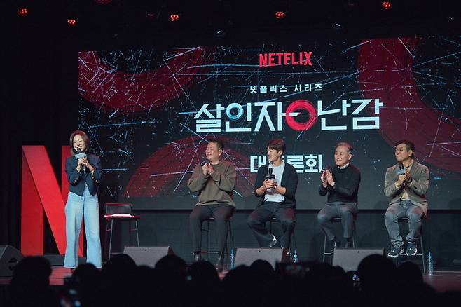 ‘살인자ㅇ난감’ 대토론회 현장 사진. 넷플릭스 제공.