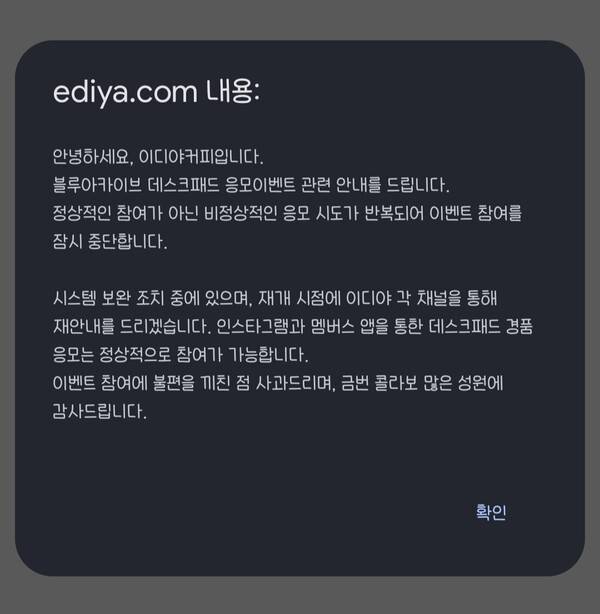 - 싱글벙글 데스크패드 응모하려던 선생님 대 오열
