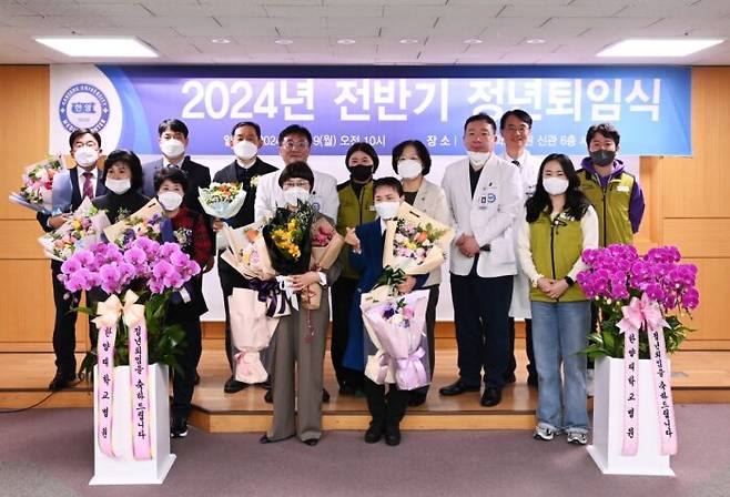 19일 한양대학교병원 신관에서 열림 한양대병원 2024년 전반기 정년퇴임식 기념사진 [사진=한양대병원]