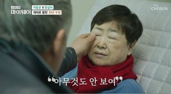 사진=TV조선 '스타다큐 마이웨이' 방송 화면 갈무리