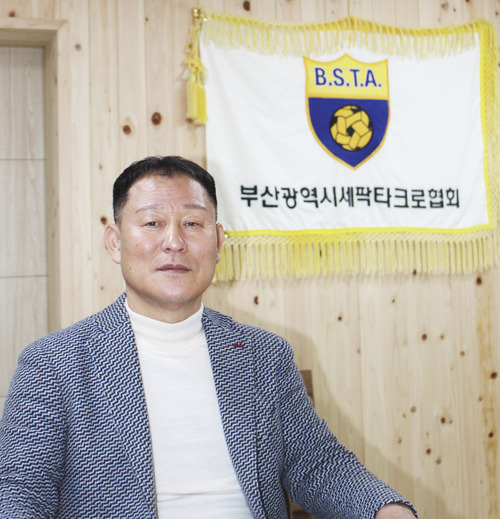 부산광역시 세팍타크로협회 최영완 회장. 사진Ι부산광역시 세팍타크로협회