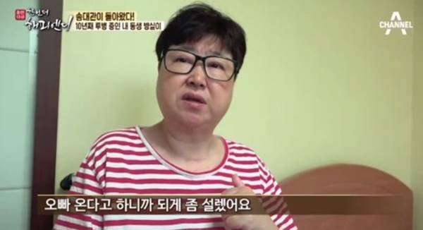 사진=채널A 방송 캡처