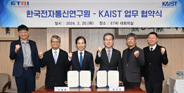 ETRI와 KAIST가 20일 양자대학원과 관련한 업무협약을 체결했다. 왼쪽부터   KAIST 양희준 양자대학원 교수, 김은성 양자대학원장, 이광형 총장, ETRI 방승찬 원장, 조일연 인공지능컴퓨팅연구소장, 주정진 양자기술연구본부장. (사진=ETRI)