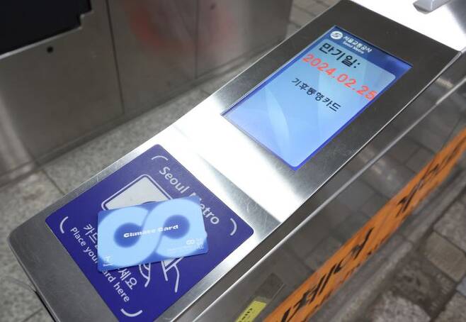 기후동행카드 시범 사업 이틀째인 28일 오전 서울 중구 서울역 지하철 역사 개찰구에 기후교통카드 만기일 관련 안내가 나오고 있다.ⓒ연합뉴스