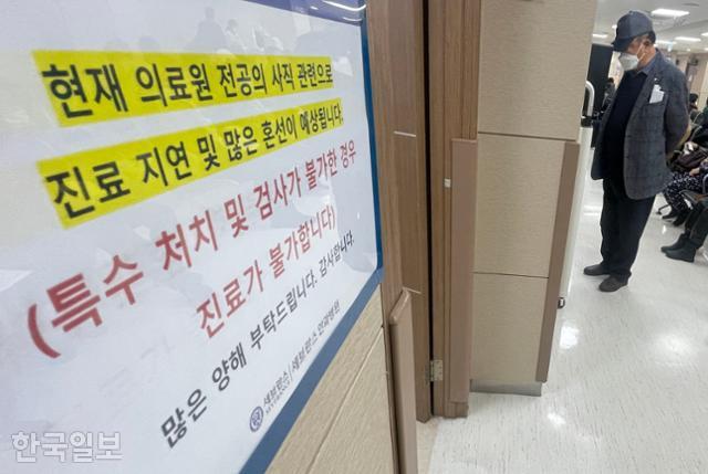 19일 오전 서울 서대문구 신촌세브란스병원 안과병원에서 환자들이 대기하고 있다. 진료실 벽면에 전공의 파업으로 진료가 늦어질 수 있다는 안내문이 붙어있다. 최주연 기자