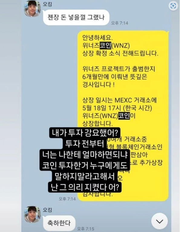 출처 최승정 위너스 대표 인스타그램