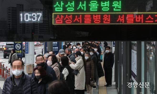 20일 서울 강남구 SRT 수서역 버스 정류장에서 진료를 위해 상경한 시민들이 병원 셔틀버스를 기다리고 있다. 성동훈 기자