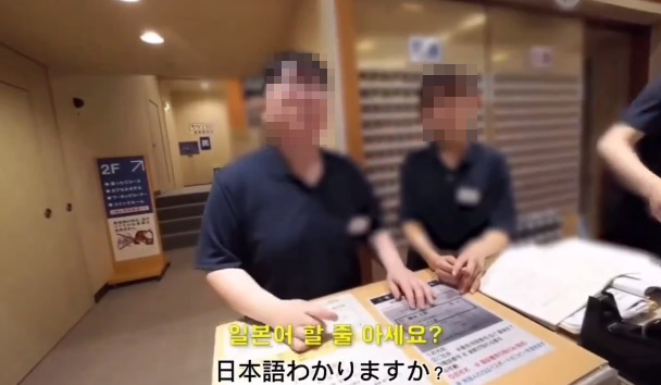 일본어를 못 한다는 이유로 한국인 관광객의 숙박을 거부한 일본 호텔. 유튜버 꾸준 영상 캡처