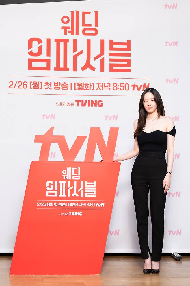 tvN ‘웨딩 임파서블’ 제공