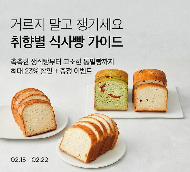 (사진=컬리 제공) *재판매 및 DB 금지