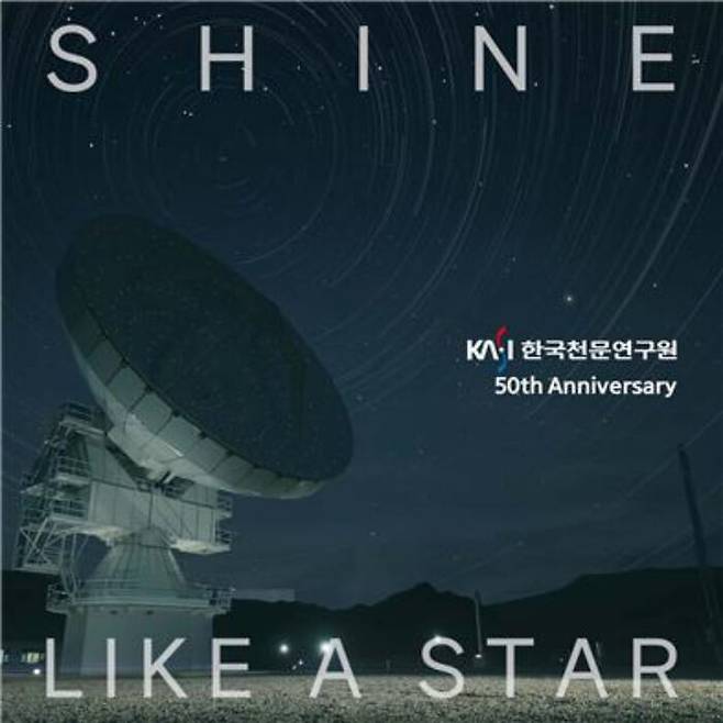 'Shine Like a Star' 앨범 커버.
