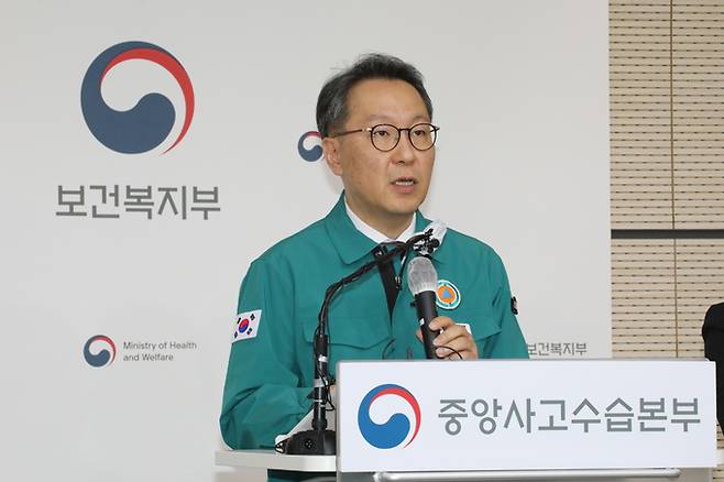 박민수 보건복지부 2차관이 20일 오전 정부세종청사에서 의사 집단행동 중앙사고수습본부 정례 브리핑을 하고 있다. 연합뉴스