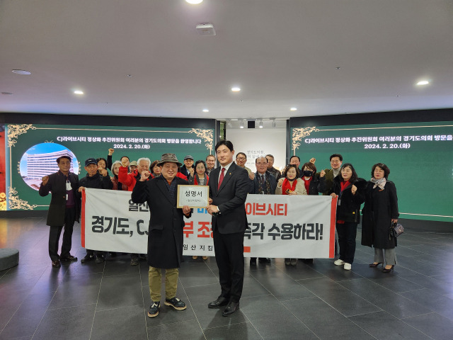 CJ라이브시티 정상화 촉구하는 시민단체 일산지킴이. 사진 제공=일산지킴이