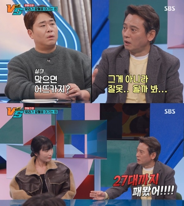 ‘강심장VS’. 사진 l SBS 방송화면 캡처