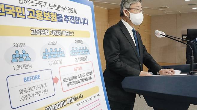 전국민 고용보험 로드맵은 좋은 취지의 정책이지만, 납세협력비용 부담을 늘리는 부작용이 있다.[사진=뉴시스]