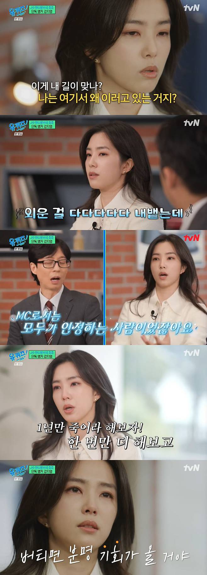 사진 | tvN ‘유퀴즈 온 더 블록’