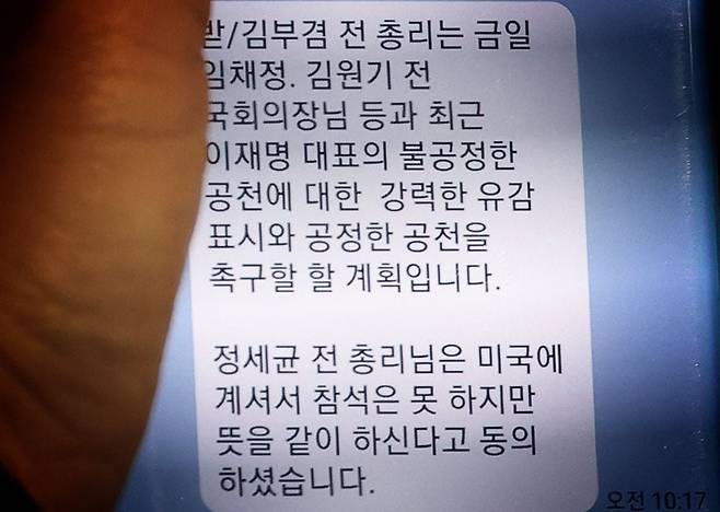 이인영 더불어민주당 의원이 21일 서울 여의도 국회 본회의장에서 열린 제413회국회(임시회) 3차 본회의에서 스마트폰 문자를 확인하고 있다. 문자에는 "김부겸 전 총리는 금일 임채정, 김원기 전 국회의장 등과 최근 이재명 대표의 불공정한 공천에 대한 강력한 유감 표시와 공정한 공천을 촉구할 계획이다"며 "정세균 전 총리는 참석은 못하지만 뜻을 같이한다"고 적혀 있다. 2024.2.21/뉴스1