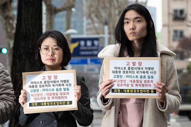 한국과학기술원(KAIST) 동문들이 20일 서울 서대문구 경찰청 국가수사본부 앞에서 대통령 경호처장 등을 고발하기 앞서 고발이유 등을 밝히고 있다. 카이스트 동문들은 이날 지난 16일 열린 학위수여식에서 윤석열 대통령의 축사 중 연구개발(R&D) 예산 삭감을 비판하는 구호를 외치던 졸업생을 대통령 경호처 직원들이 입을 막고 강제퇴장 시킨데 대해 국가수사본부에 고발장을 제출했다. /뉴스1