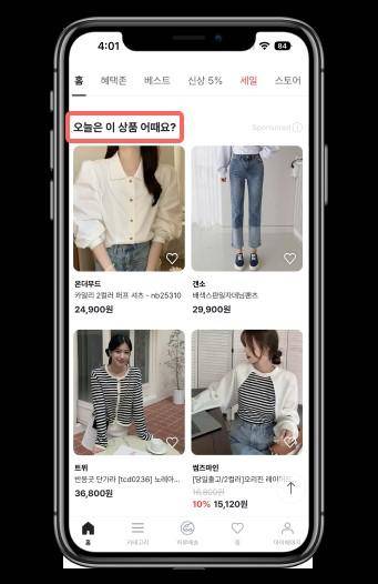 제트에이아이에서 개발한 블럭스 AI가 적용된 패션상품 앱. 이용자가 살펴본 상품을 바로 파악해 관련 상품들을 추천한다. 제트에이아이 제공