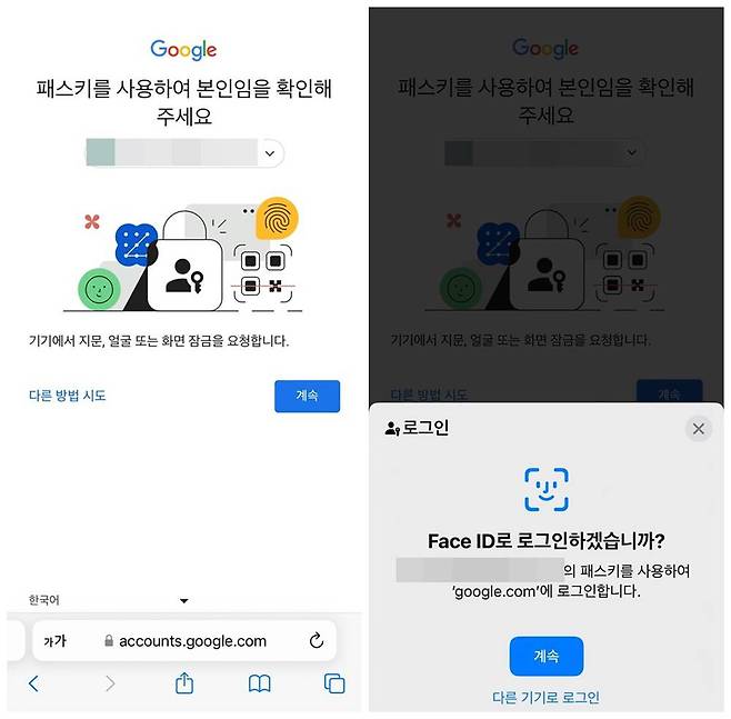 아이폰에서 패스키로 구글 계정에 로그인하는 과정. 얼굴인증(페이스아이디)만 거치면 비밀번호 입력이나 별도의 2단계 인증 없이 로그인된다 / 출처=IT동아