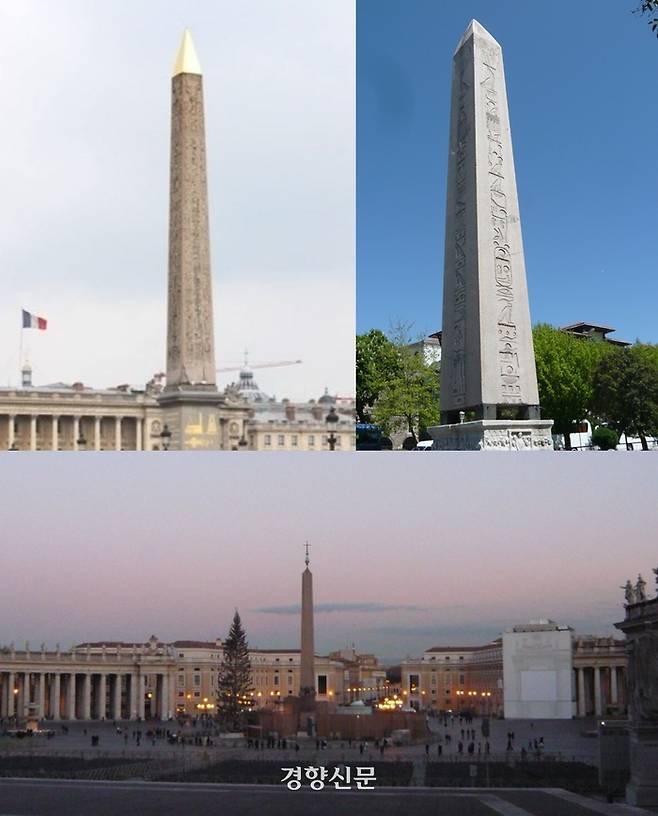 고대 이집트 문화를 상징하는 오벨리스크는 이집트보다 해외에 더 많다. 왼쪽 위부터 프랑스 콩코르드 광장(경향신문 자료사진), 튀르키예 이스탄불, 로마 바티칸 성베드로 광장의 오벨리스크. 도재기 선임기자