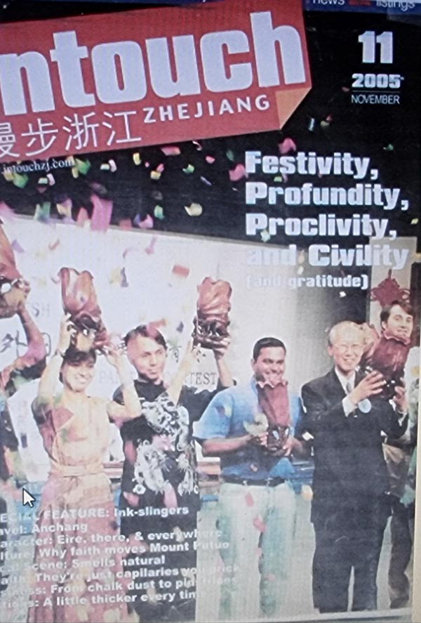 중국에서 첫 수상한 사실을 보도한 잡지 표지.