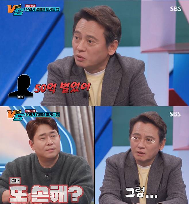 /사진=SBS '강심장VS' 방송화면