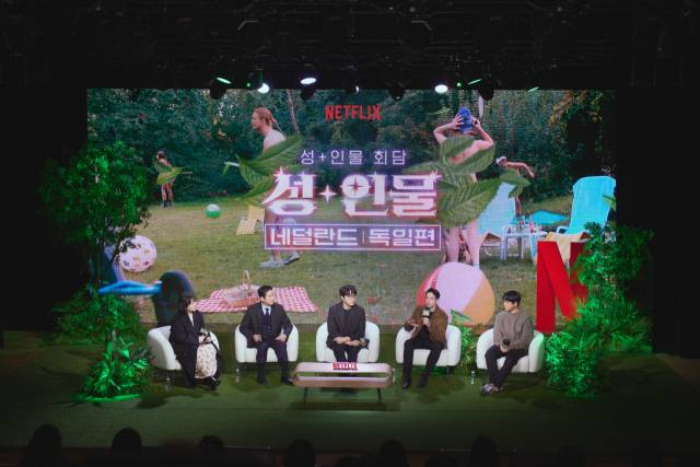'성+인물' / 넷플릭스 제공