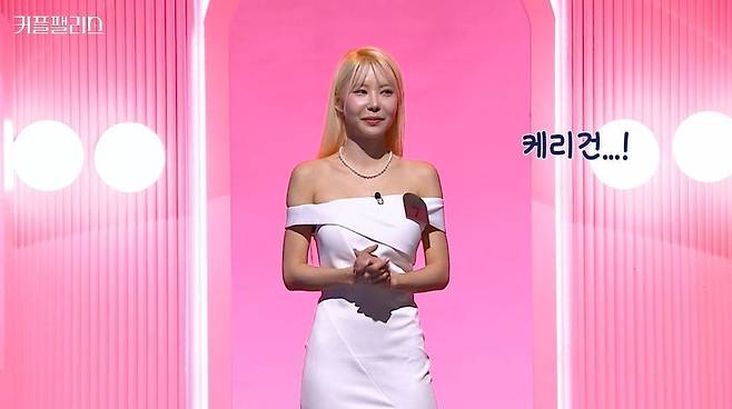 Mnet ‘커플팰리스’