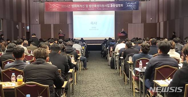 [창원=뉴시스]21일 경남 창원컨벤션센터에서 열린 방위사업청 주최 '2024년 방위력 개선 및 방산 육성 지원사업 통합설명회'에 참석한 류명현 경남도 산업국장이 축사를 하고 있다.(사진=경남도 제공)2024.02.21. photo@newsis.com