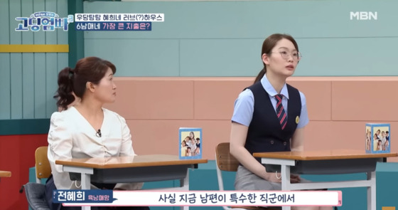 조용석, 전혜희 부부는 MBN 예능 프로그램 '고딩엄빠'에 출연한 이력이 있다. 〈사진=MBN 캡처〉