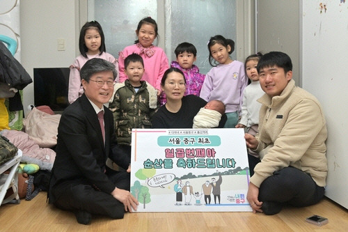 일곱째 아이의 탄생을 축하하는 김길성(왼쪽) 서울 중구청장. [서울 중구 제공]