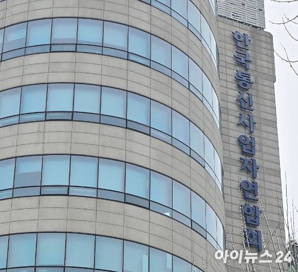 한국통신사업자연합회(KTOA) 사무실 전경. [사진=안세준 기자]