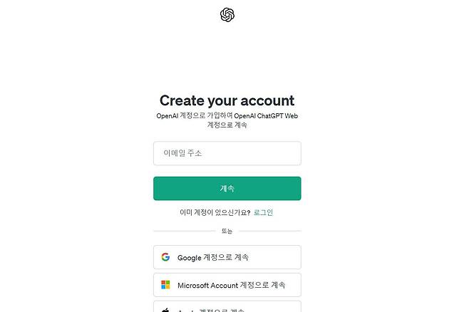 챗GPT 가입 화면 / 출처=IT동아