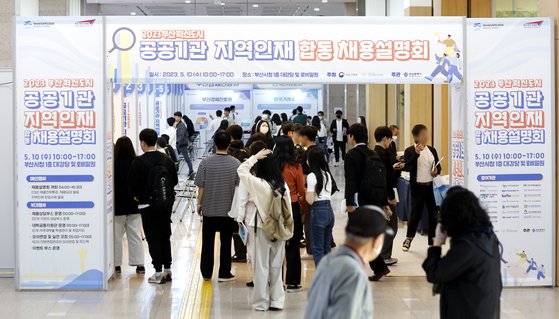 지난해 5월 10일 부산시청에서 열린 '2023 부산혁신도시 공공기관 지역인재 합동 채용설명회'에 취업준비생들로 붐비고 있다. 연합뉴스