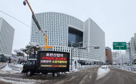 22일 대구 동구 안심호반써밋이스텔라 아파트 할인 분양을 반대하는 입주민들이 서울 호반건설 본사 앞에서 시위 트럭을 세우고 항의했다. [사진 아파트입주민대표]