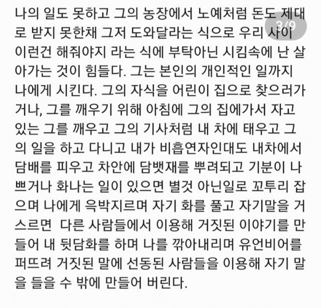 온라인 커뮤니티 캡처
