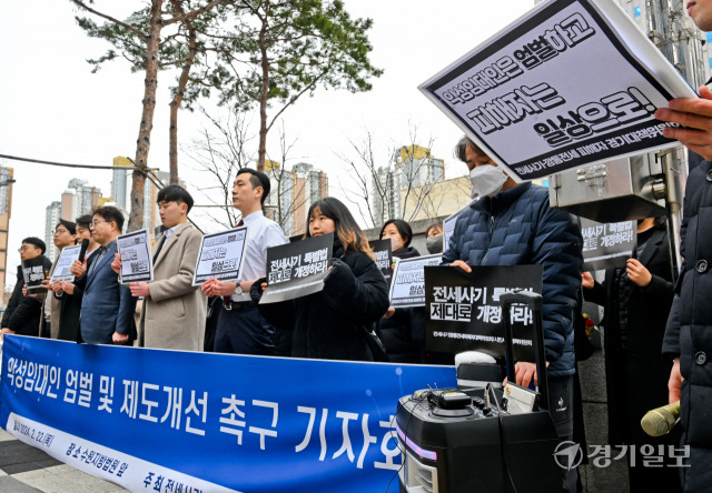 수백억 원대 전세 사기를 벌인 혐의로 재판에 넘겨진 임대인 정 모 씨 일가족의 첫 공판이 열린 22일 오후 수원지방법원 앞에서 피해자들이 엄벌을 촉구하고 있다. 윤원규기자