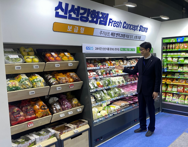 GS25 상품 트렌드 전시회 담당자가 신선강화형 GS25 진열 표준안을 설명하고 있다. [사진 출처=GS리테일]