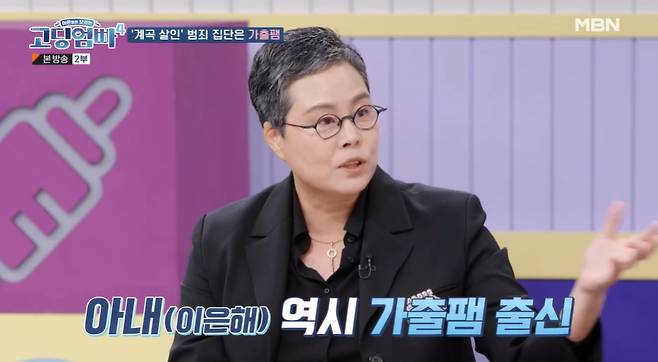 /사진=MBN '어른들은 모르는 고딩엄빠4' 방송 화면