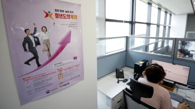 서울 중구 T타워 내 청년도약계좌 비대면 상담센터에 청년도약계좌 안내 포스터가 붙어 있다. /사진=뉴스1