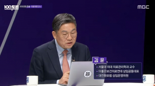 MBC ‘100분 토론’ 방송 화면 캡처
