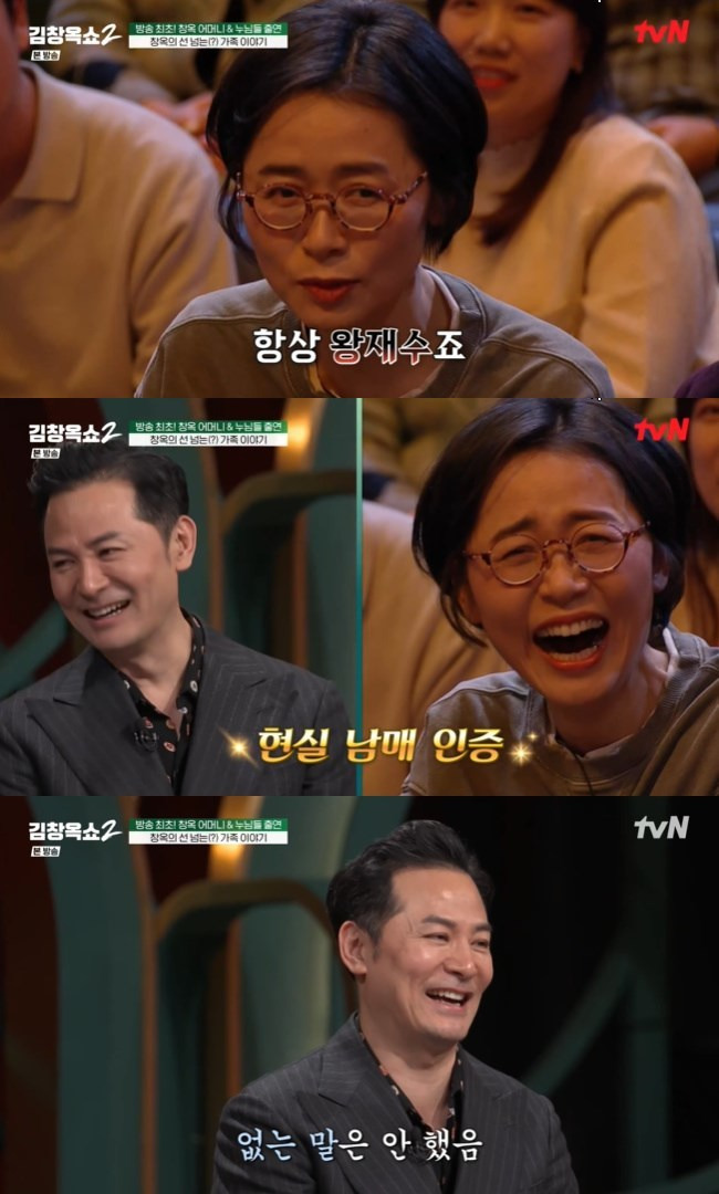 (사진=tvN ‘김창옥쇼2’ 캡처)