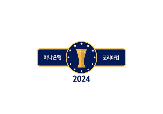 2024 하나은행 코리아컵 엠블럼. 대한축구협회