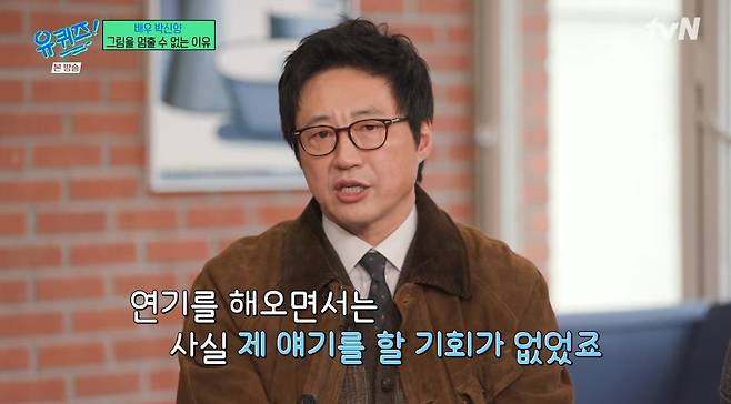 /사진='유 퀴즈 온 더 블럭' 방송 화면