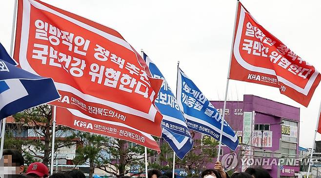 "의료계와 합의없는 의대정원 결사반대" (전주=연합뉴스) 나보배 기자 = 22일 오후 전북도의사회 회원들과 전북대·원광대 의과대 학생들이 전주종합경기장에 모여 정부의 의과대학 증원 반대를 촉구하고 있다. 2024.2.22 warm@yna.co.kr