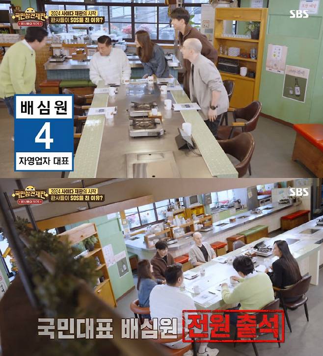 (사진=SBS ‘국민 참견 재판’ 방송화면)